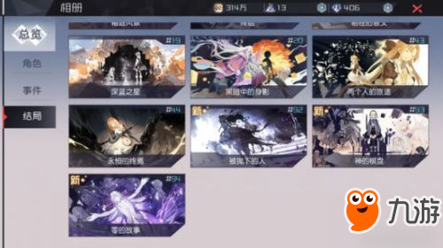 永远的7日之都希罗线三结局攻略 希罗支线7天通关攻略