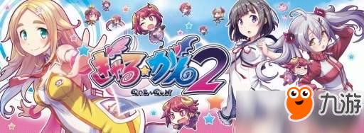绅士大作《少女射击2》新系统情报 揪出妹子体内小恶魔