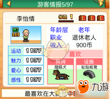 发现汪星人新手攻略大全 新手注意事项汇总