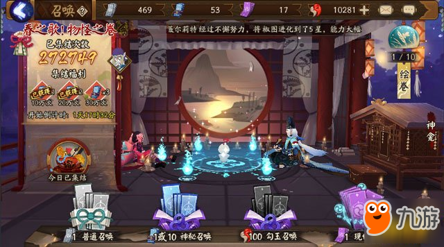 选个好日子抽卡 《阴阳师》新春召唤活动说明