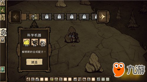 饥荒合辑版新人必备攻略 科技的进步