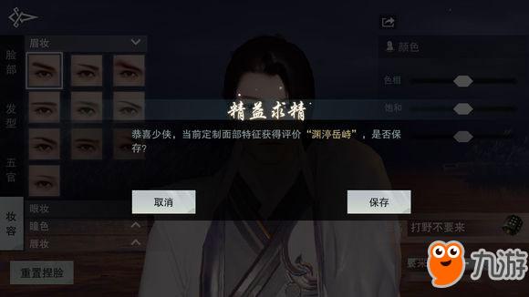 一梦江湖捏脸评价等级介绍 捏脸评价有分等级吗