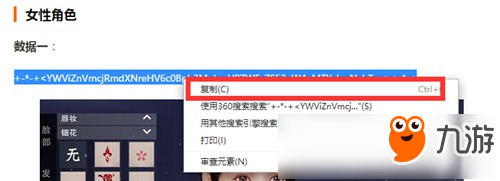 《楚留香》手游新版捏脸数据怎么导入 捏脸数据代码使用教程