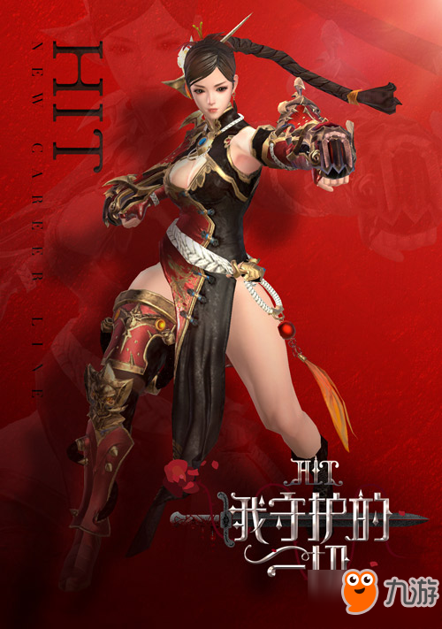 《hit:我守护的一切》2月5日版本更新 新职业女拳师登场