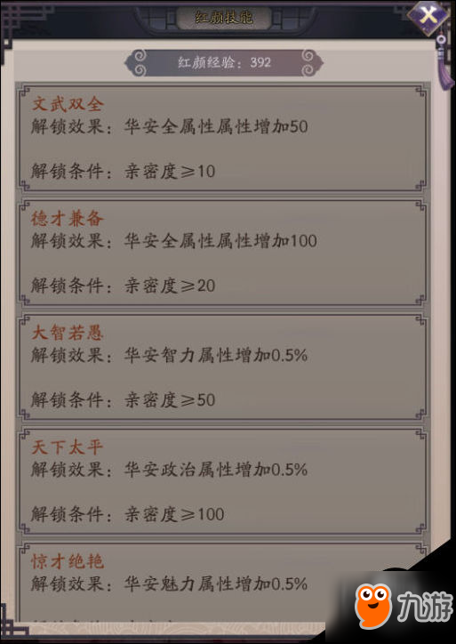 权倾天下OL游戏攻略 权倾天下OL游戏小心德
