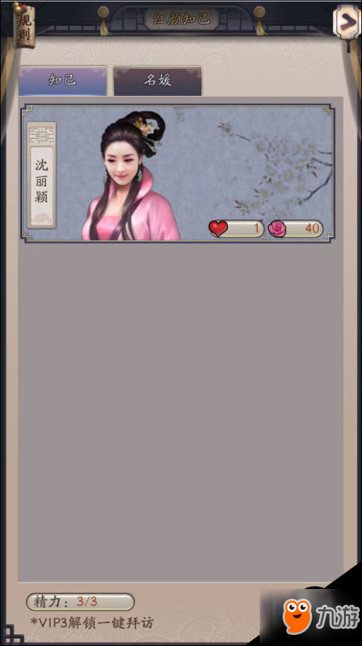 权倾天下OL游戏怎么玩法 权倾天下OL宠幸系统