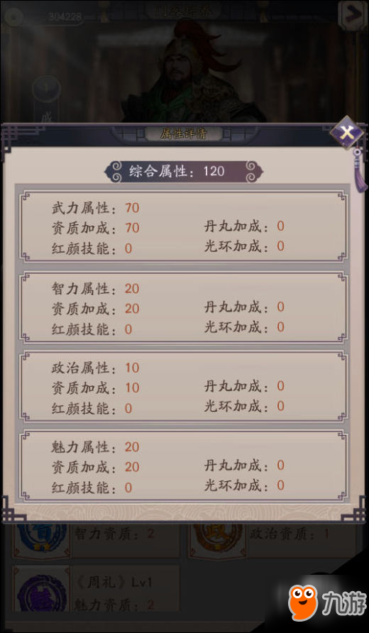 权倾天下OL游戏怎么玩法 权倾天下OL宠幸系统