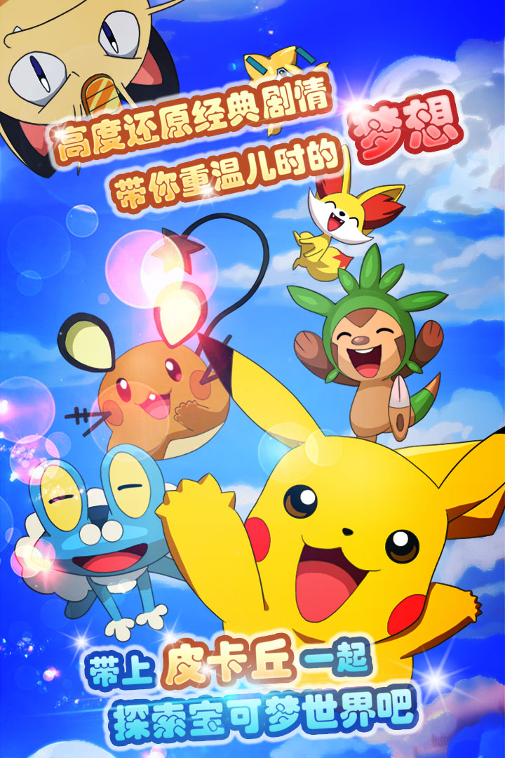 精灵萌宝贝(九游)