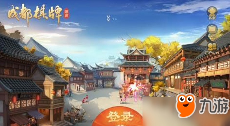 网易成都棋牌麻将怎么玩?麻将玩法技巧一览_