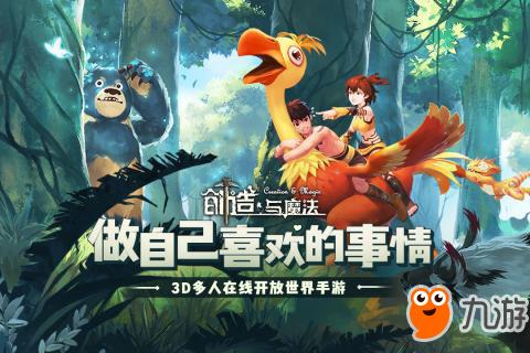 《创造与魔法》官网最新版下载地址 免费汉化中文版下载截图