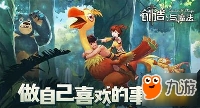 创造与魔法羊排汤怎么做 创造与魔法羊排汤制作攻略