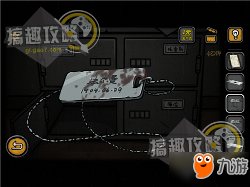 诡船谜案密室逃脱第5部分攻略 诡船谜案攻略5