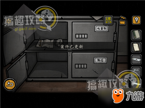 诡船谜案密室逃脱第5部分攻略 诡船谜案攻略5