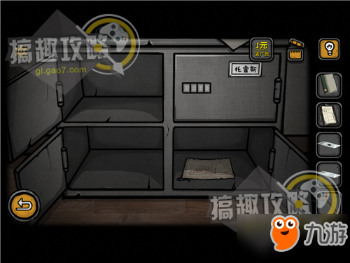 诡船谜案密室逃脱第5部分攻略 诡船谜案攻略5