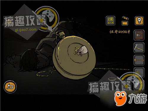 诡船谜案密室逃脱第4部分攻略 诡船谜案攻略4