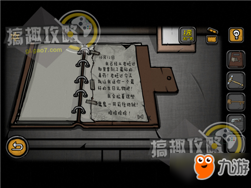 诡船谜案密室逃脱第4部分攻略 诡船谜案攻略4