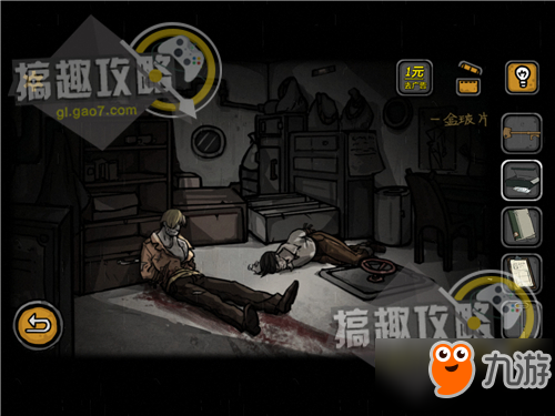 诡船谜案密室逃脱第4部分攻略 诡船谜案攻略4