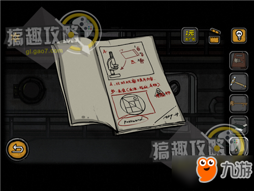 诡船谜案密室逃脱第4部分攻略 诡船谜案攻略4