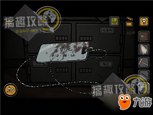 诡船谜案密室逃脱第3部分攻略 诡船谜案攻略3