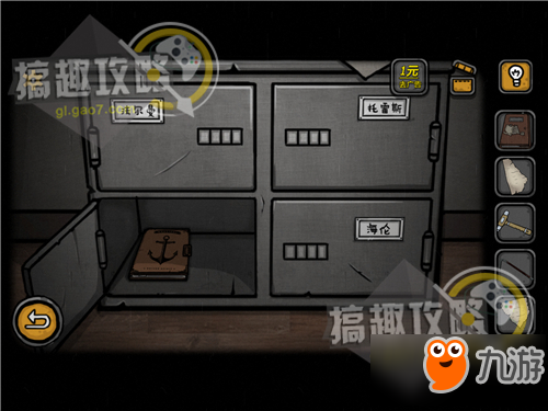 诡船谜案密室逃脱第3部分攻略 诡船谜案攻略3