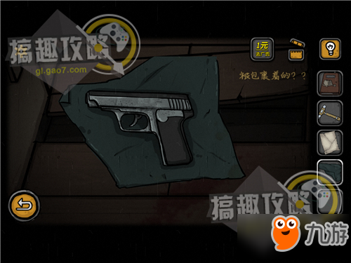 诡船谜案密室逃脱第3部分攻略 诡船谜案攻略3