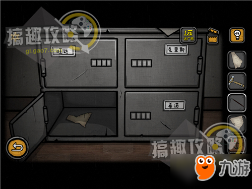 诡船谜案密室逃脱第3部分攻略 诡船谜案攻略3