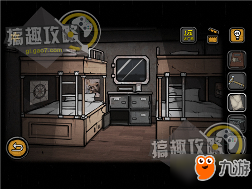 诡船谜案密室逃脱第3部分攻略 诡船谜案攻略3