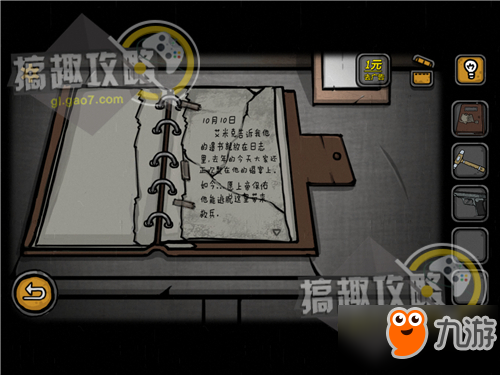 诡船谜案密室逃脱第3部分攻略 诡船谜案攻略3