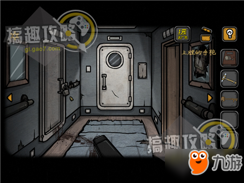 诡船谜案密室逃脱第3部分攻略 诡船谜案攻略3