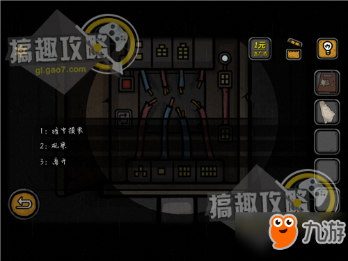 诡船谜案密室逃脱第1部分攻略 诡船谜案攻略1