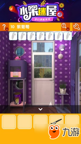 密室逃脱水果迷屋第10关攻略 密室逃脱水果迷屋第10关怎么过