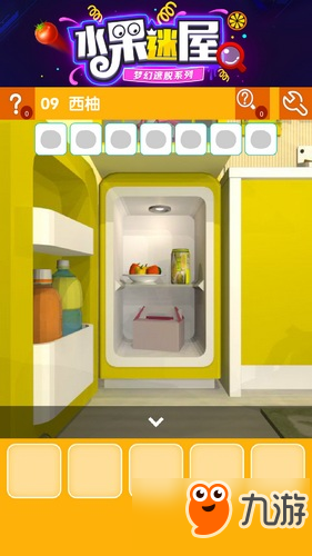 密室逃脱水果迷屋第9关攻略 密室逃脱水果迷屋第9关怎么过