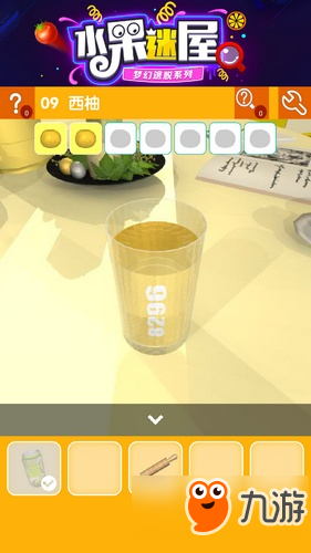 密室逃脱水果迷屋第9关攻略 密室逃脱水果迷屋第9关怎么过