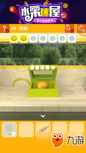 密室逃脱水果迷屋第9关攻略 密室逃脱水果迷屋第9关怎么过