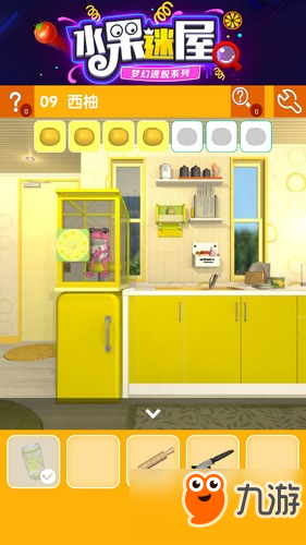 密室逃脱水果迷屋第9关攻略 密室逃脱水果迷屋第9关怎么过