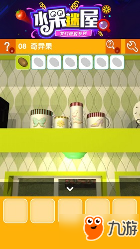 密室逃脱水果迷屋第8关攻略 密室逃脱水果迷屋第8关怎么过