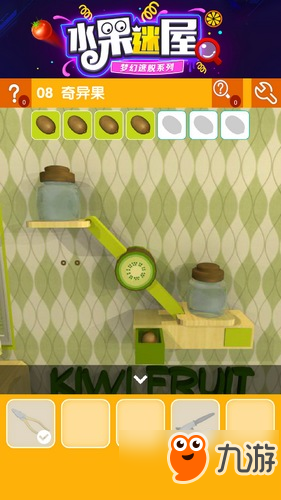 密室逃脱水果迷屋第8关攻略 密室逃脱水果迷屋第8关怎么过