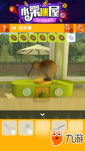 密室逃脱水果迷屋第8关攻略 密室逃脱水果迷屋第8关怎么过