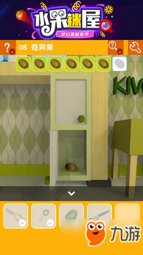 密室逃脱水果迷屋第8关攻略 密室逃脱水果迷屋第8关怎么过