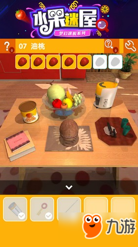 密室逃脱水果迷屋第7关攻略 密室逃脱水果迷屋第7关怎么过