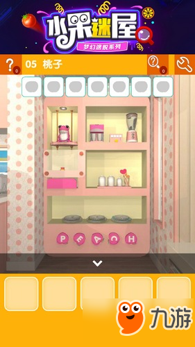 密室逃脱水果迷屋第5关攻略 密室逃脱水果迷屋第5关怎么过