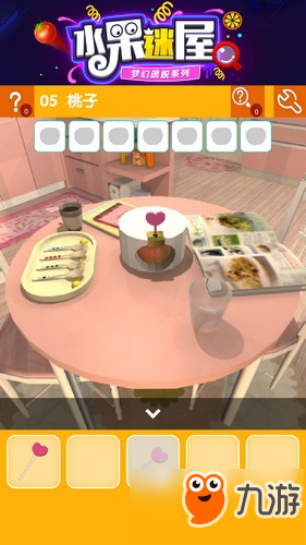 密室逃脱水果迷屋第5关攻略 密室逃脱水果迷屋第5关怎么过