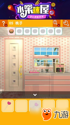 密室逃脱水果迷屋第5关攻略 密室逃脱水果迷屋第5关怎么过