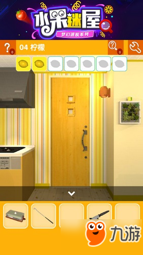 密室逃脱水果迷屋第4关攻略 密室逃脱水果迷屋第4关怎么过