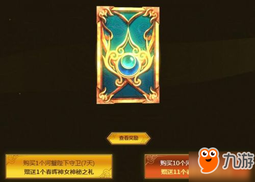 《LOL》春晖女神神秘礼物炫彩皮肤用不了怎么