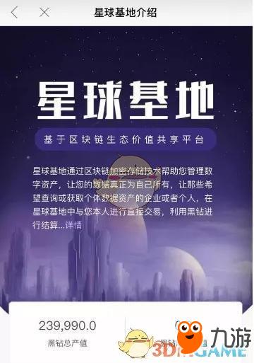 《網(wǎng)易星球》有效激活碼大全分享 最新版官網(wǎng)下載地址