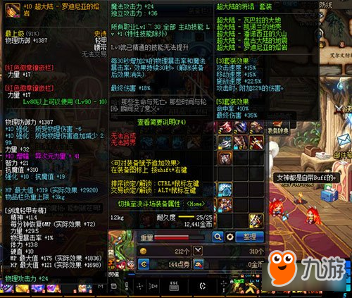 《DNF》平民养号过渡实用史诗散件首选装备