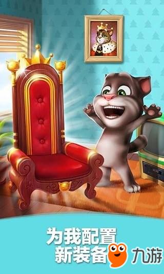 《我的汤姆猫》无限金币钻石版下载 2018内购