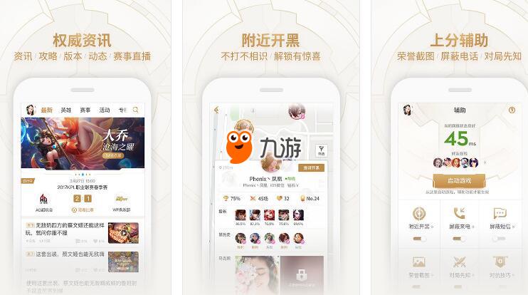 《王者荣耀》助手ios/电脑版怎么下载 王者助手介绍