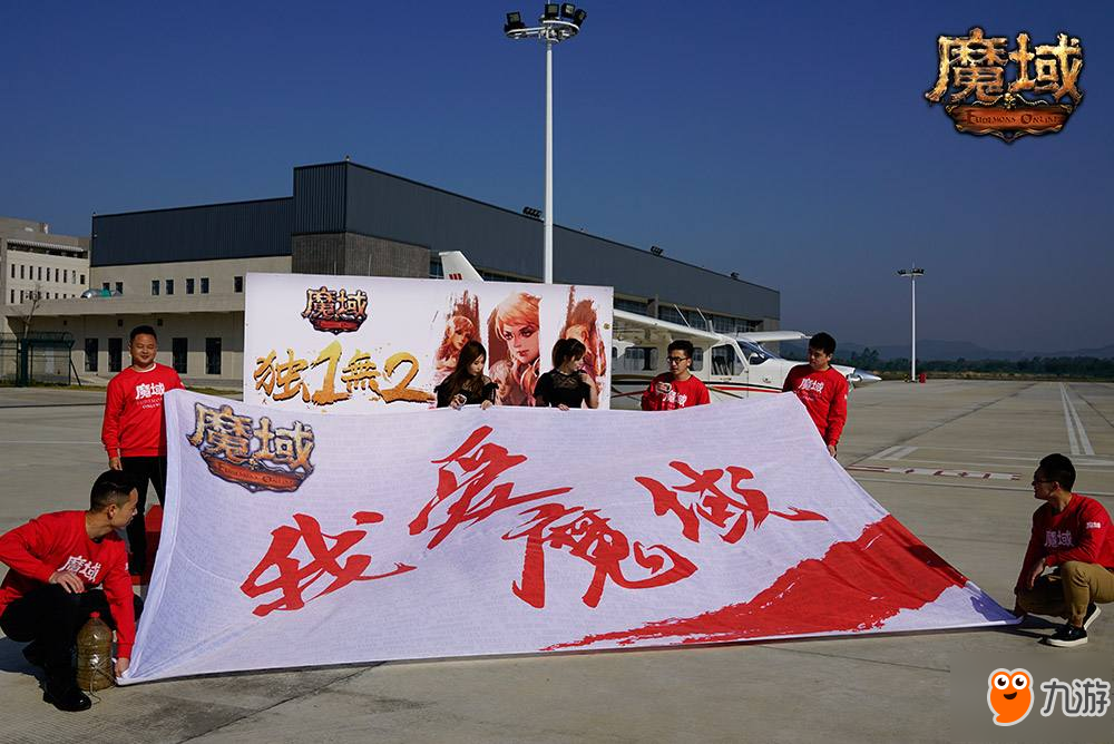 万米高空的浪漫 《魔域》背后独1无2的故事